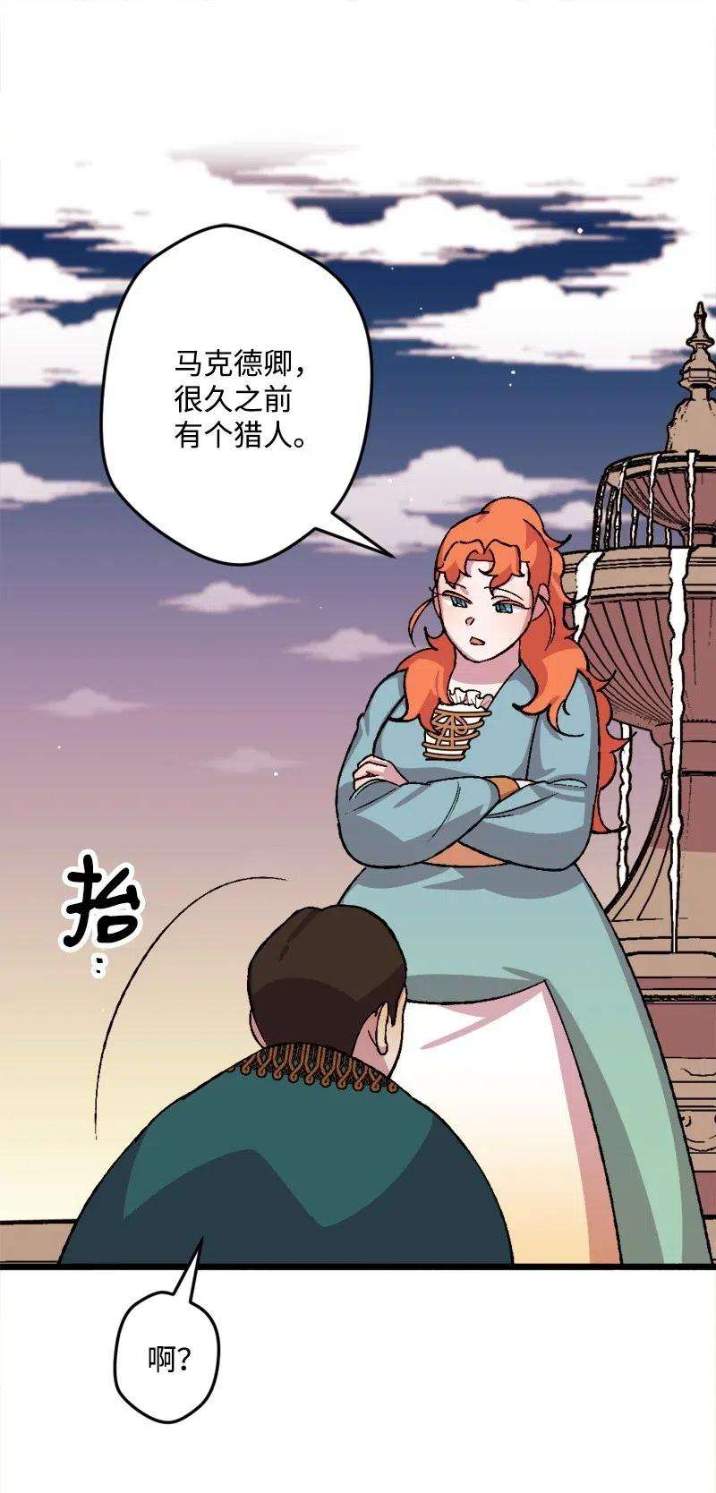 穿越成炮灰的我绝不认输31 猎人