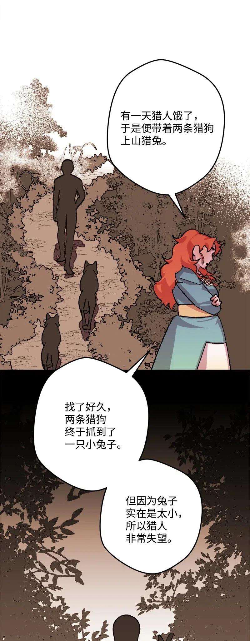 穿越成炮灰的我绝不认输31 猎人