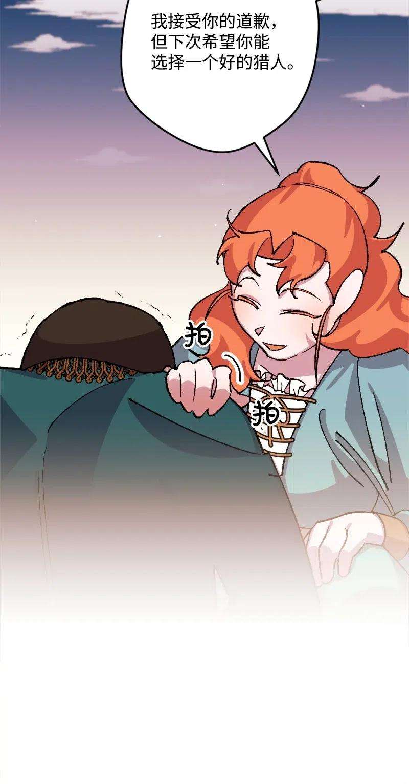 穿越成炮灰的我绝不认输31 猎人