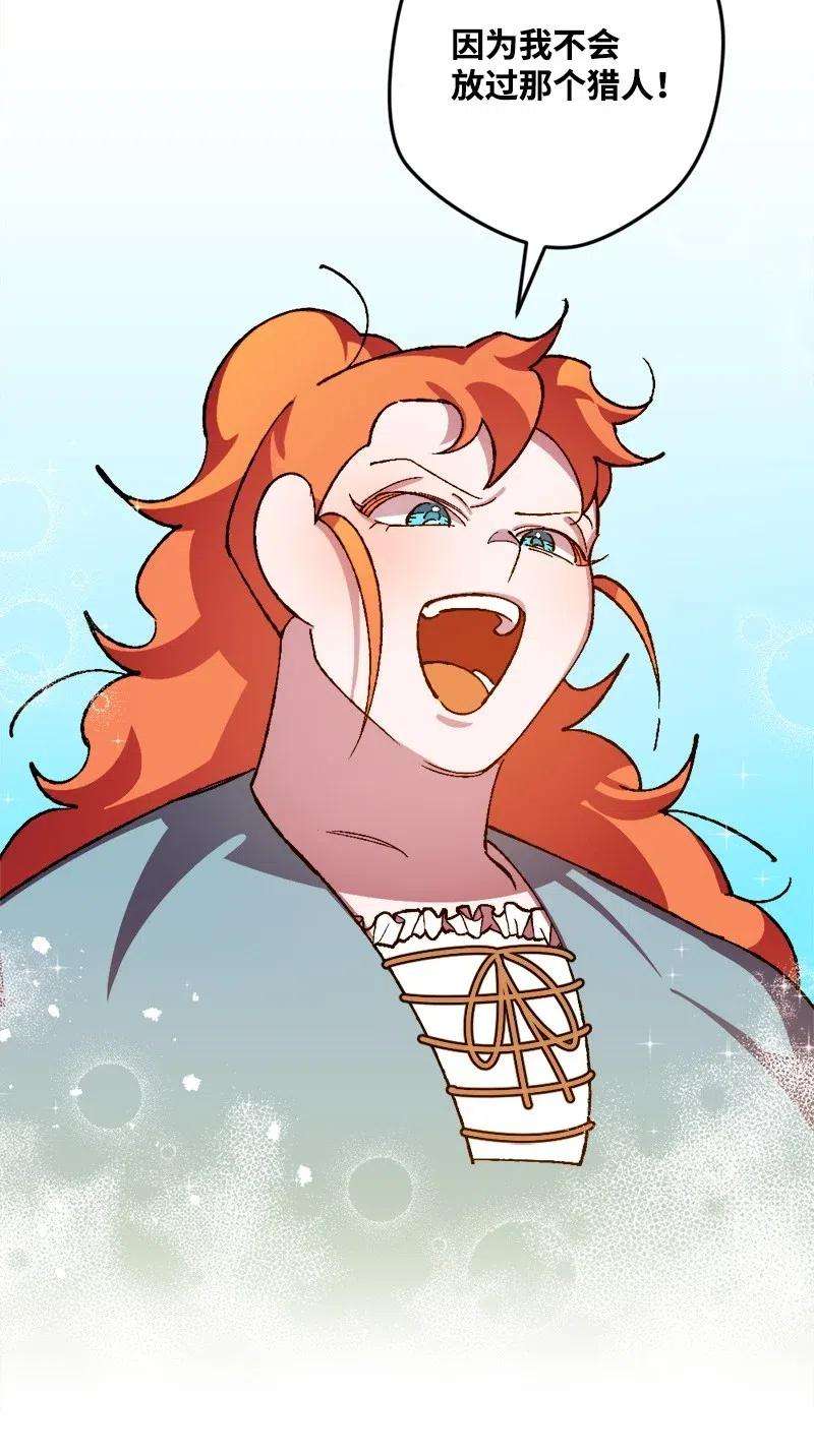 穿越成炮灰的我绝不认输31 猎人