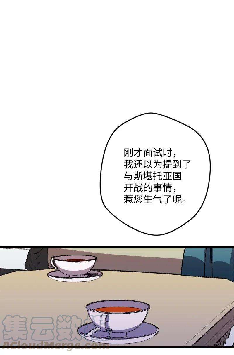 穿越成炮灰的我绝不认输31 猎人