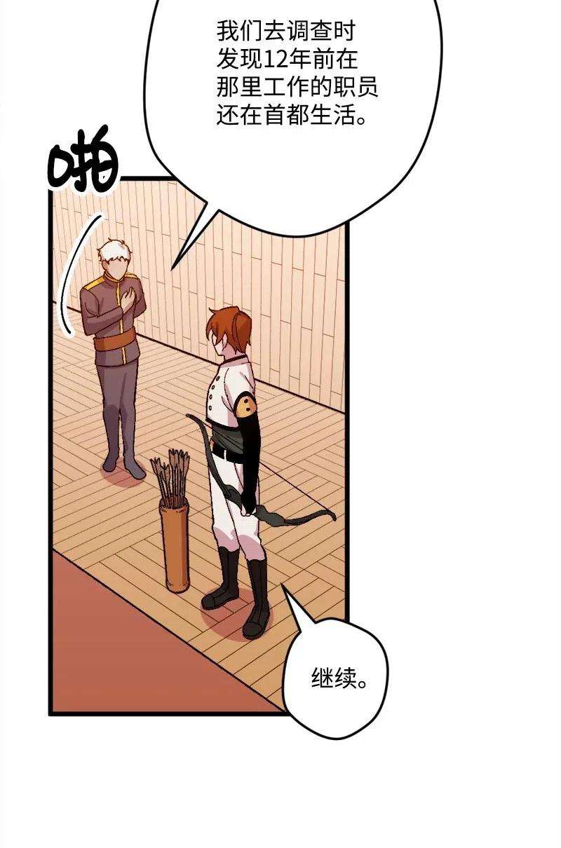 穿越成炮灰的我绝不认输34 委托