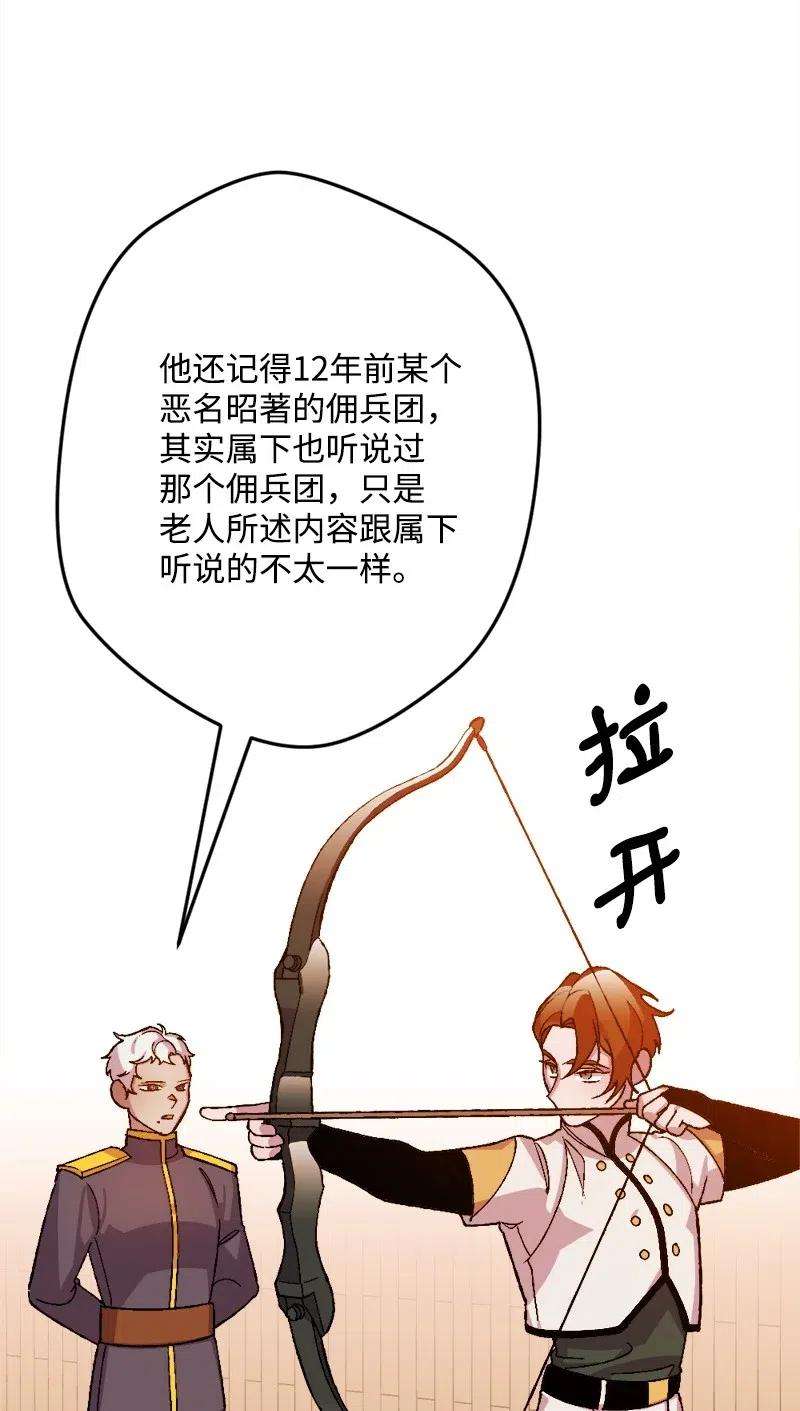 穿越成炮灰的我绝不认输34 委托