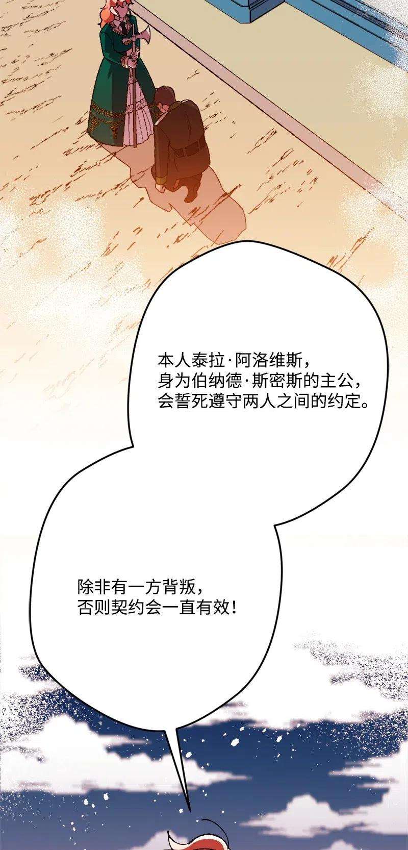 穿越成炮灰的我绝不认输34 委托