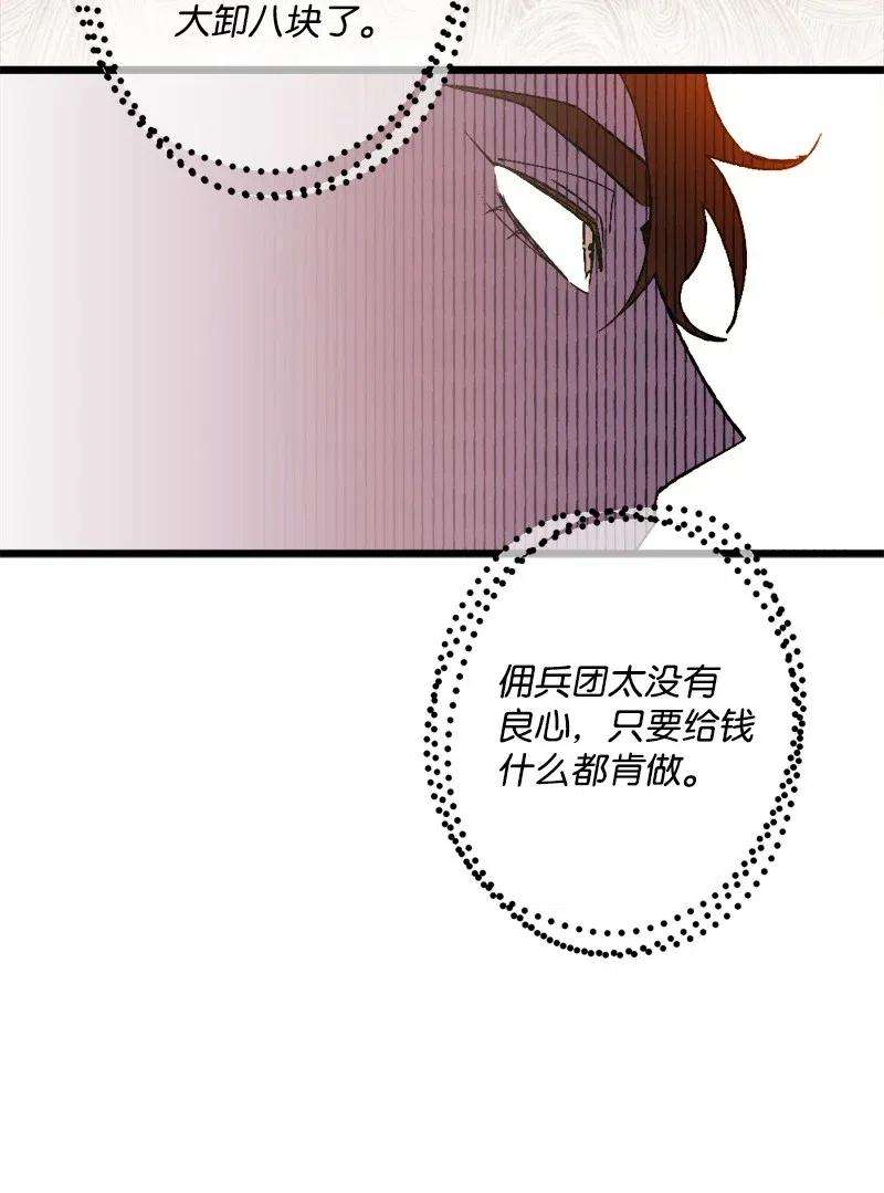 穿越成炮灰的我绝不认输34 委托