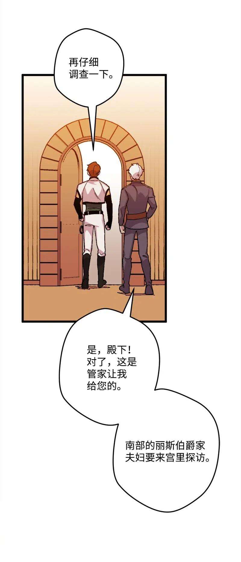 穿越成炮灰的我绝不认输34 委托