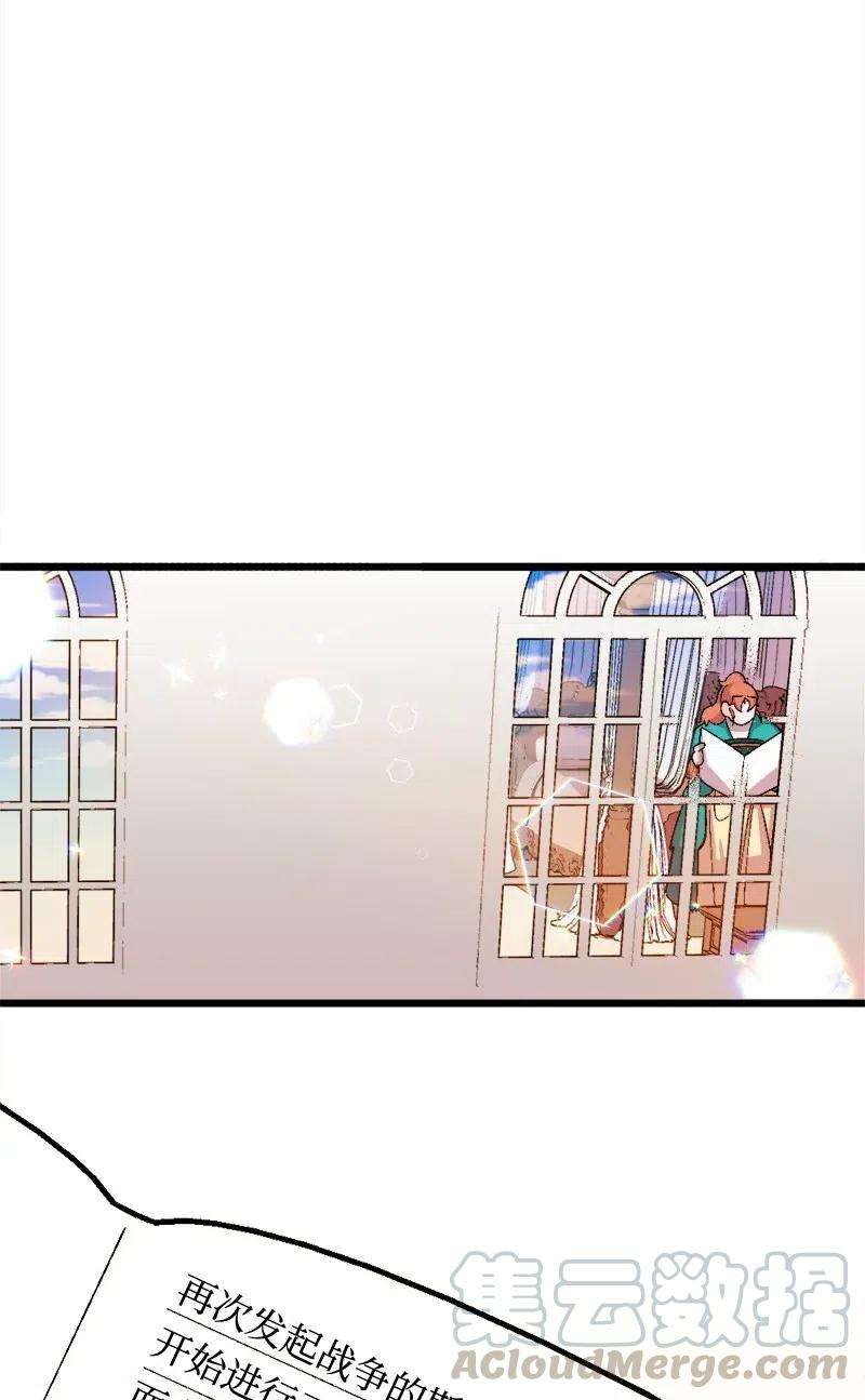 穿越成炮灰的我绝不认输34 委托