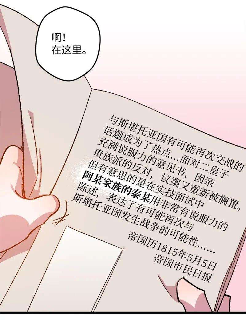 穿越成炮灰的我绝不认输34 委托