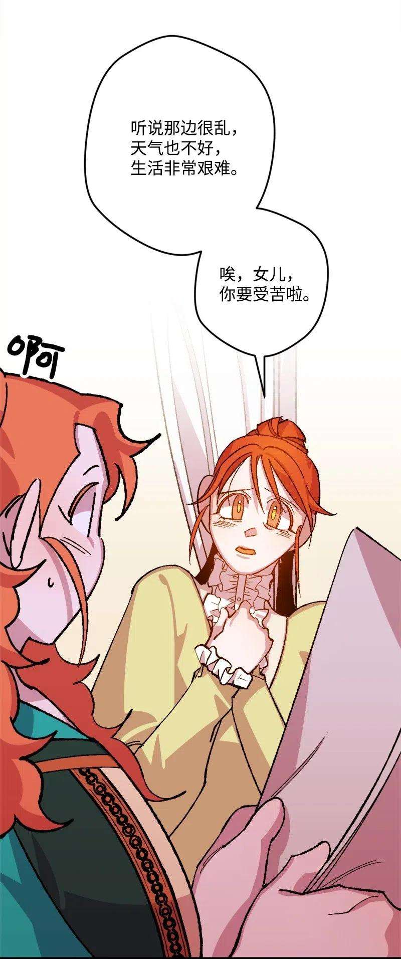 穿越成炮灰的我绝不认输34 委托