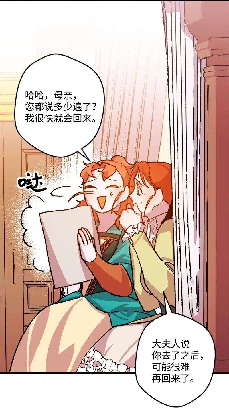 穿越成炮灰的我绝不认输34 委托