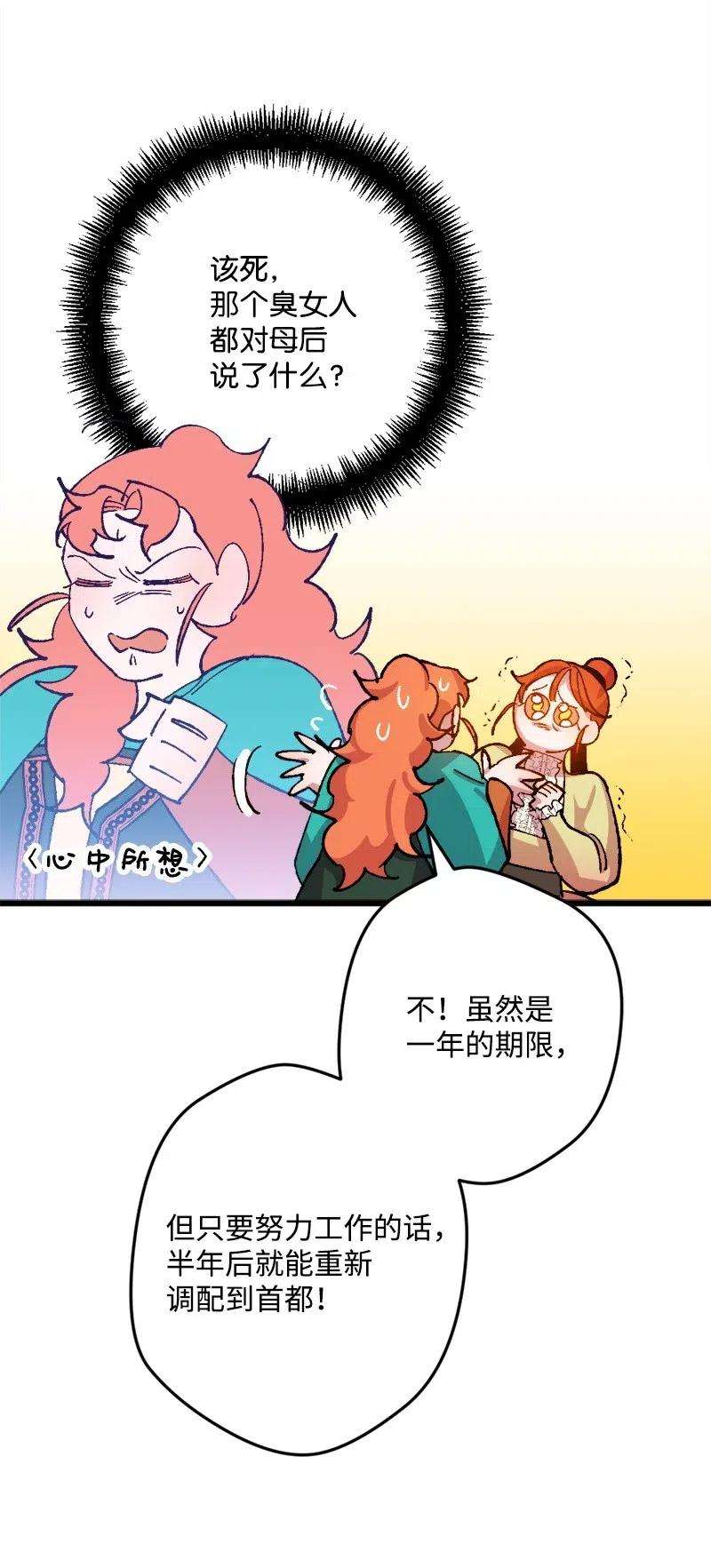 穿越成炮灰的我绝不认输34 委托