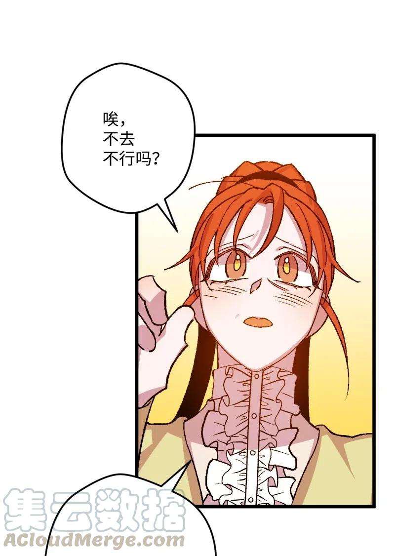 穿越成炮灰的我绝不认输34 委托