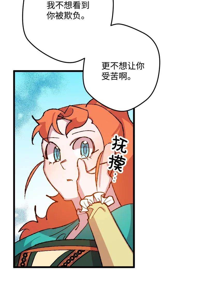 穿越成炮灰的我绝不认输34 委托