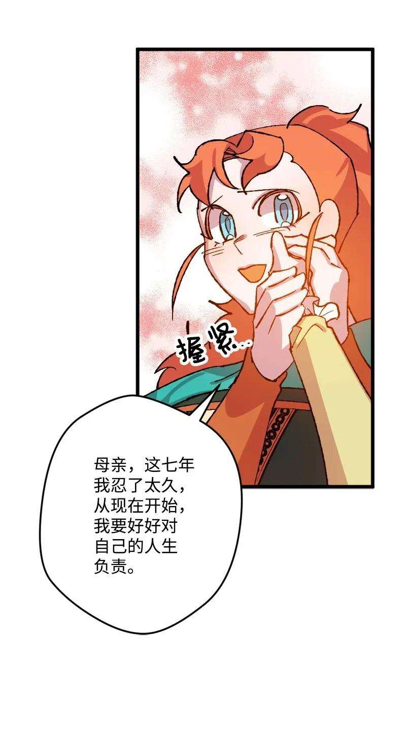 穿越成炮灰的我绝不认输34 委托