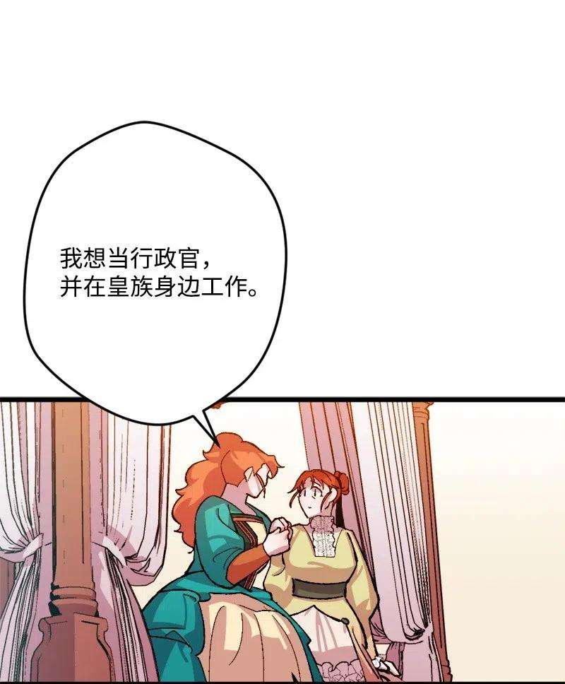 穿越成炮灰的我绝不认输34 委托