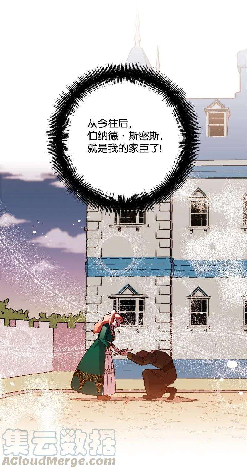 穿越成炮灰的我绝不认输34 委托