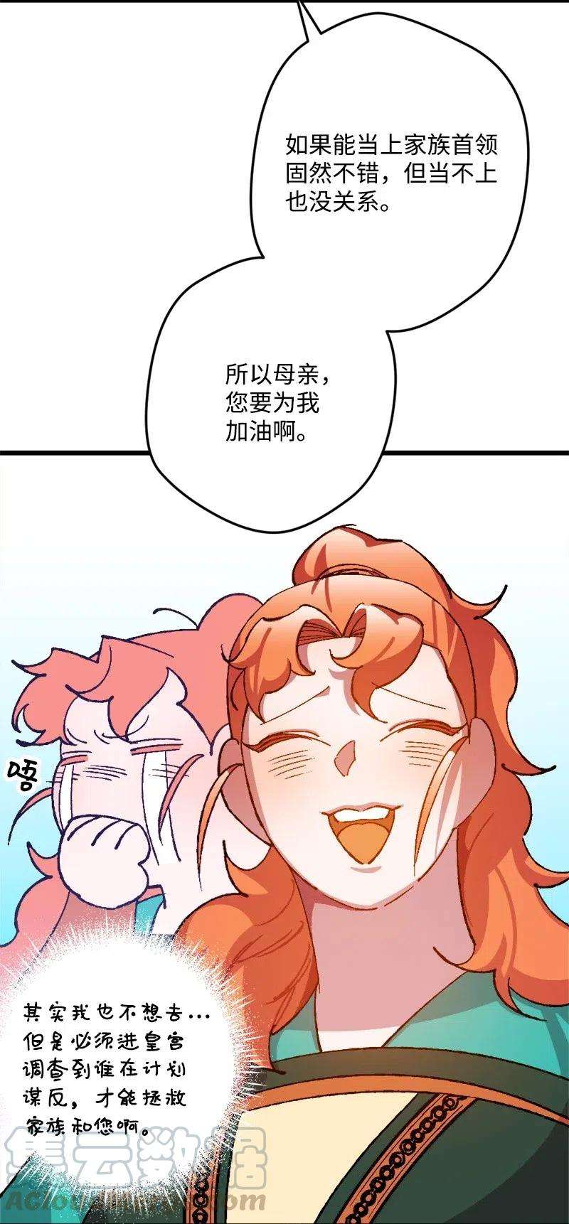 穿越成炮灰的我绝不认输34 委托