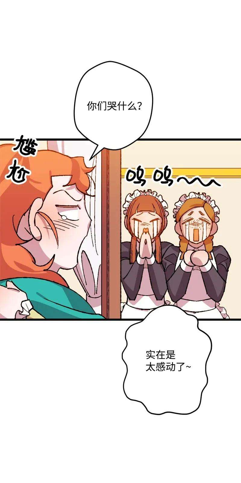 穿越成炮灰的我绝不认输34 委托