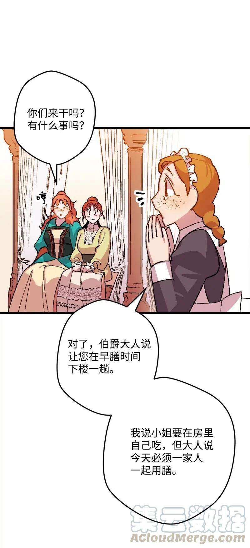 穿越成炮灰的我绝不认输34 委托