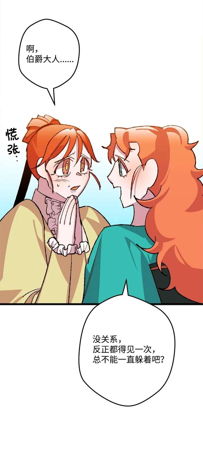 穿越成炮灰的我绝不认输34 委托