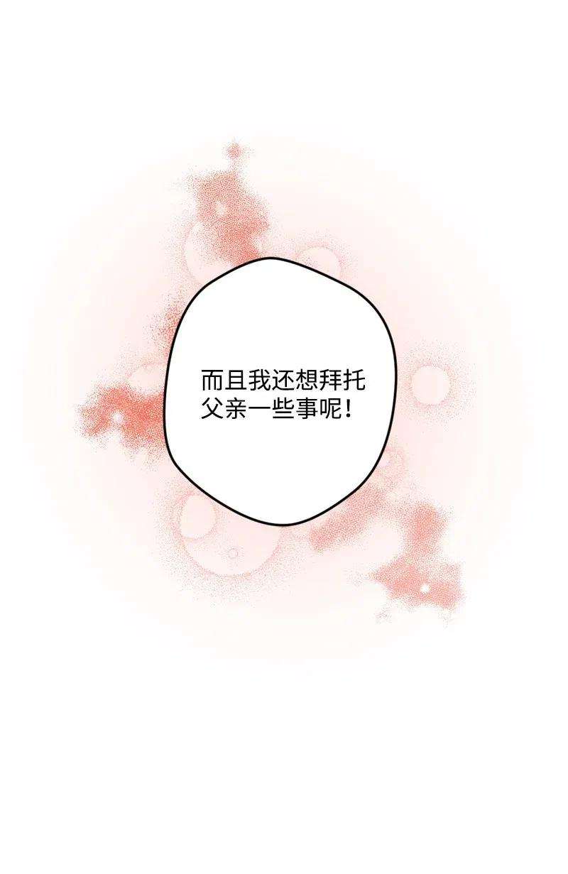 穿越成炮灰的我绝不认输34 委托