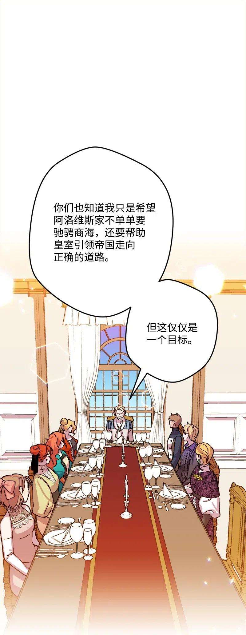 穿越成炮灰的我绝不认输34 委托