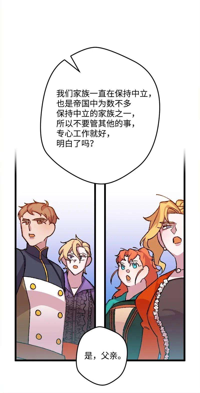 穿越成炮灰的我绝不认输34 委托