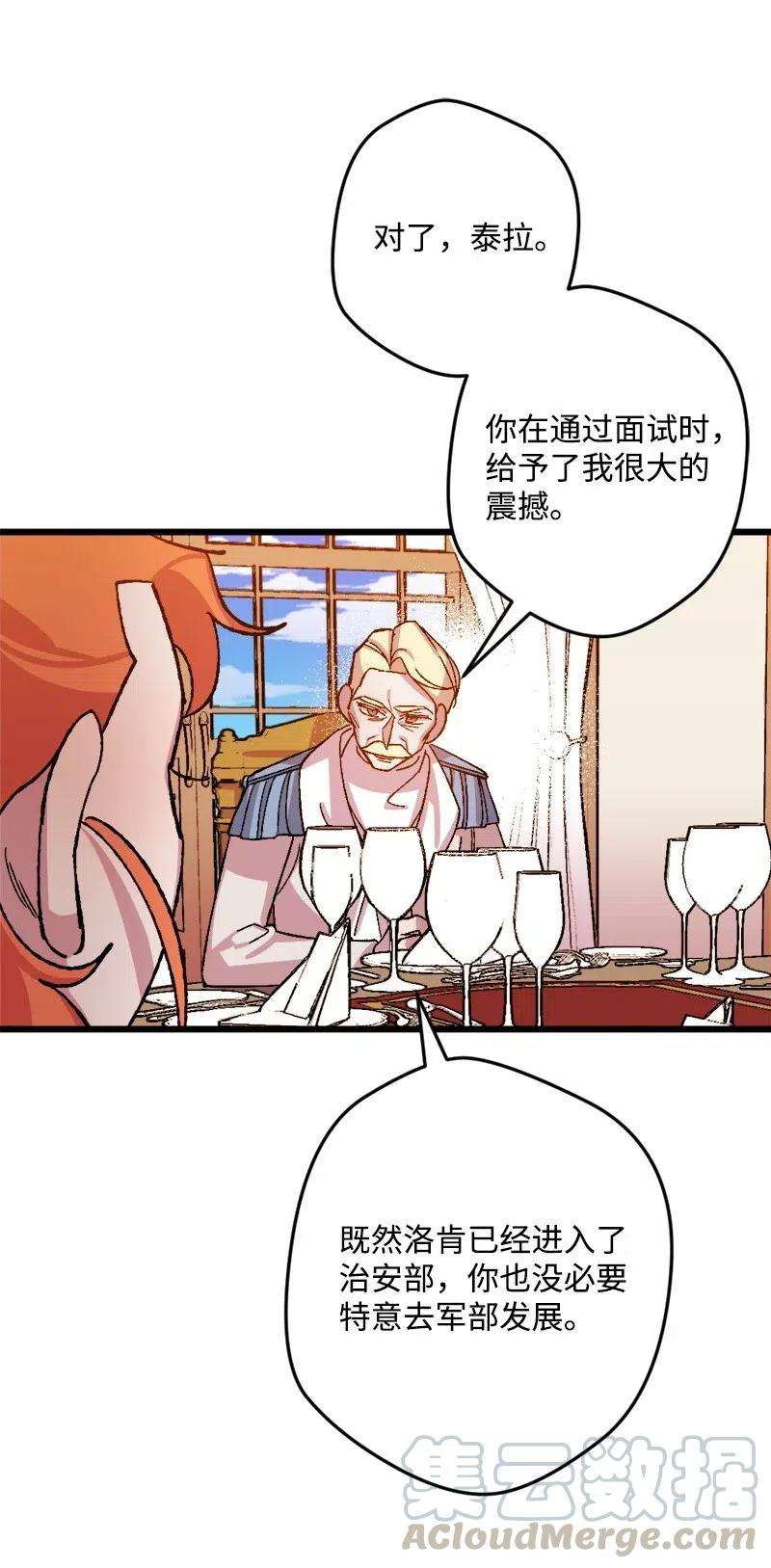 穿越成炮灰的我绝不认输34 委托