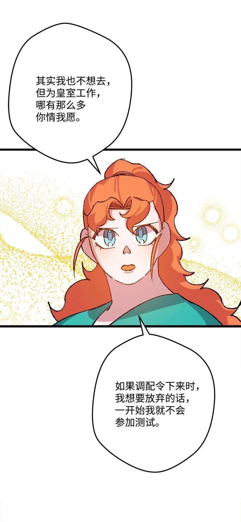 穿越成炮灰的我绝不认输34 委托