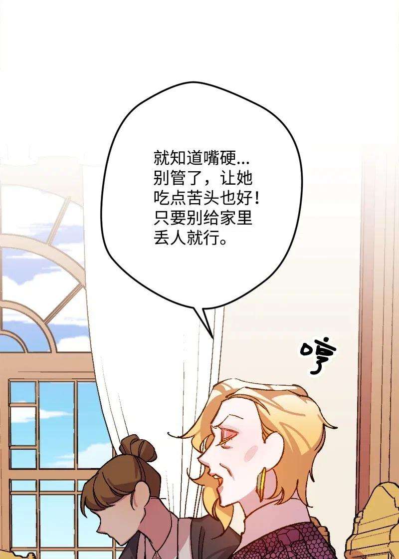 穿越成炮灰的我绝不认输34 委托