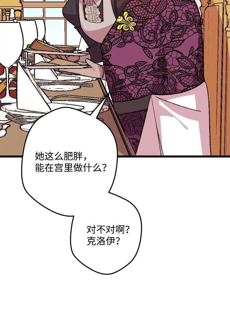 穿越成炮灰的我绝不认输34 委托