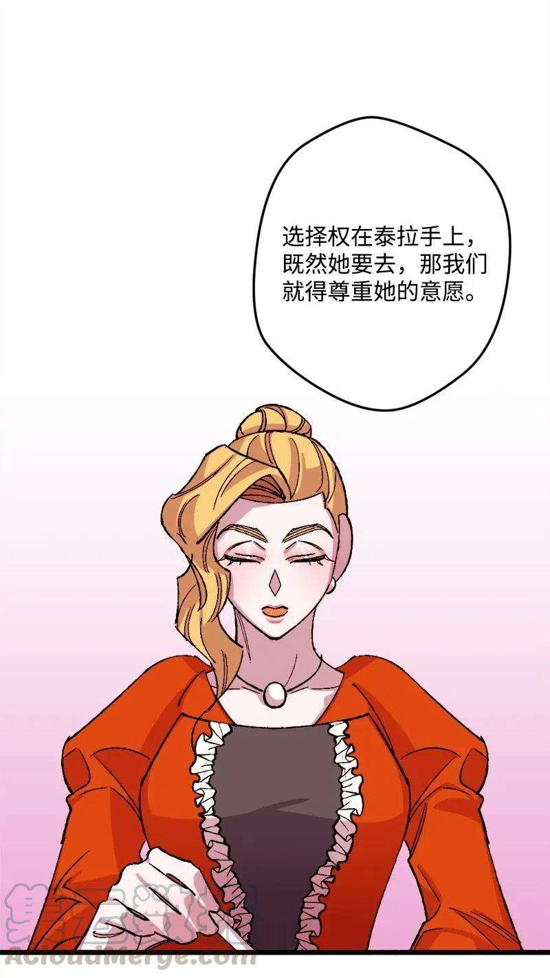 穿越成炮灰的我绝不认输34 委托