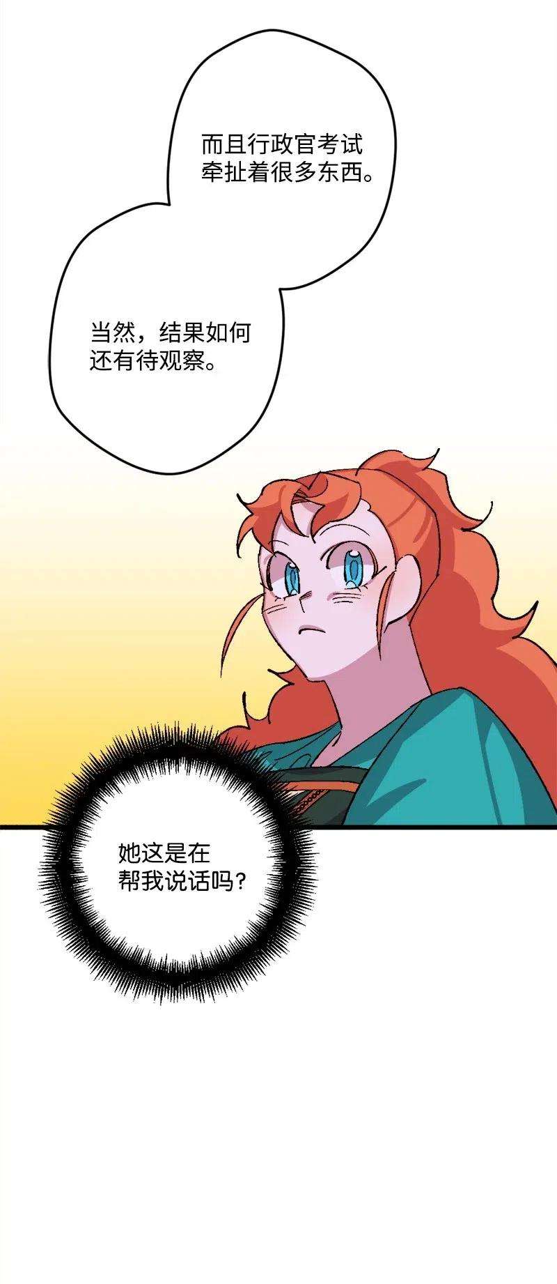 穿越成炮灰的我绝不认输34 委托