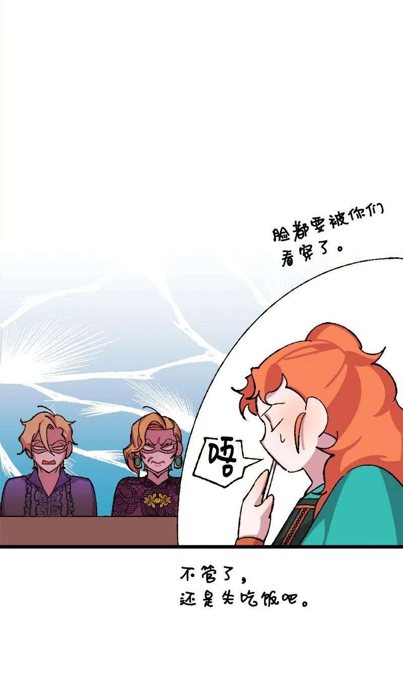 穿越成炮灰的我绝不认输34 委托