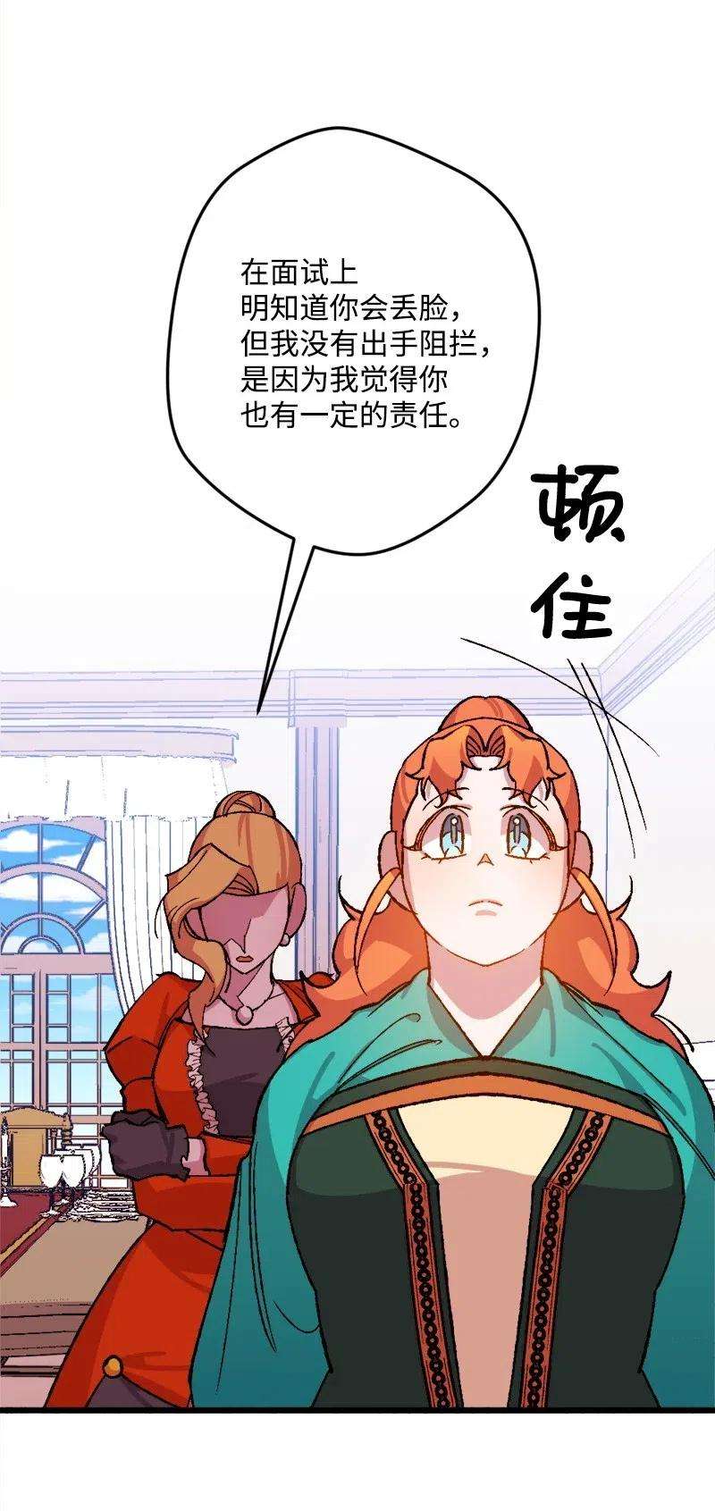 穿越成炮灰的我绝不认输34 委托