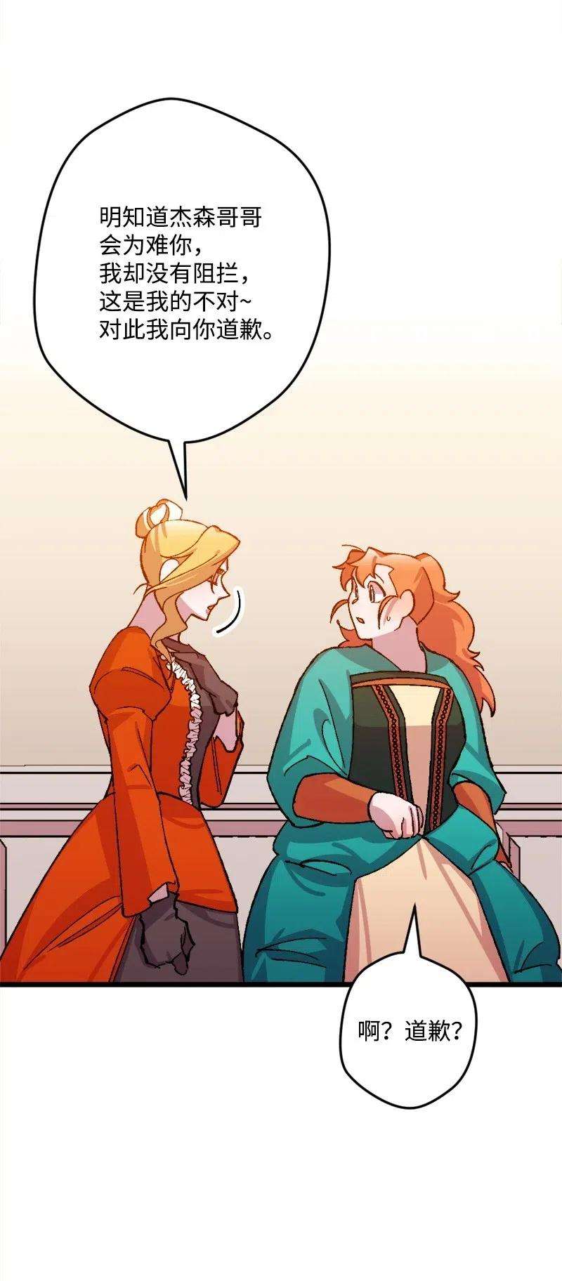 穿越成炮灰的我绝不认输34 委托