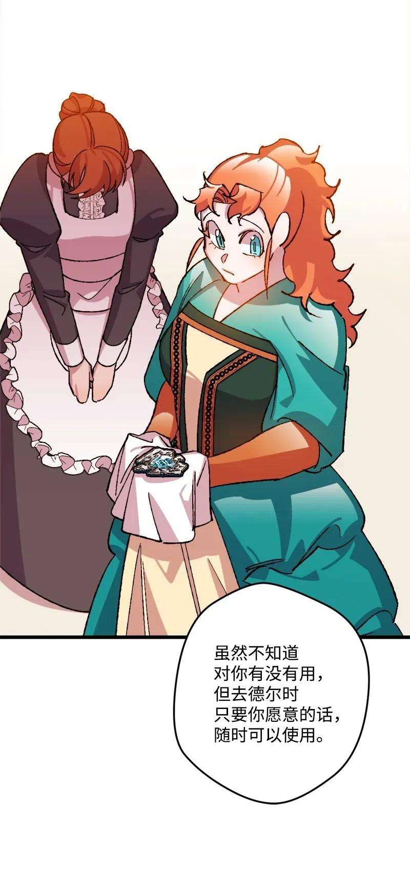 穿越成炮灰的我绝不认输34 委托