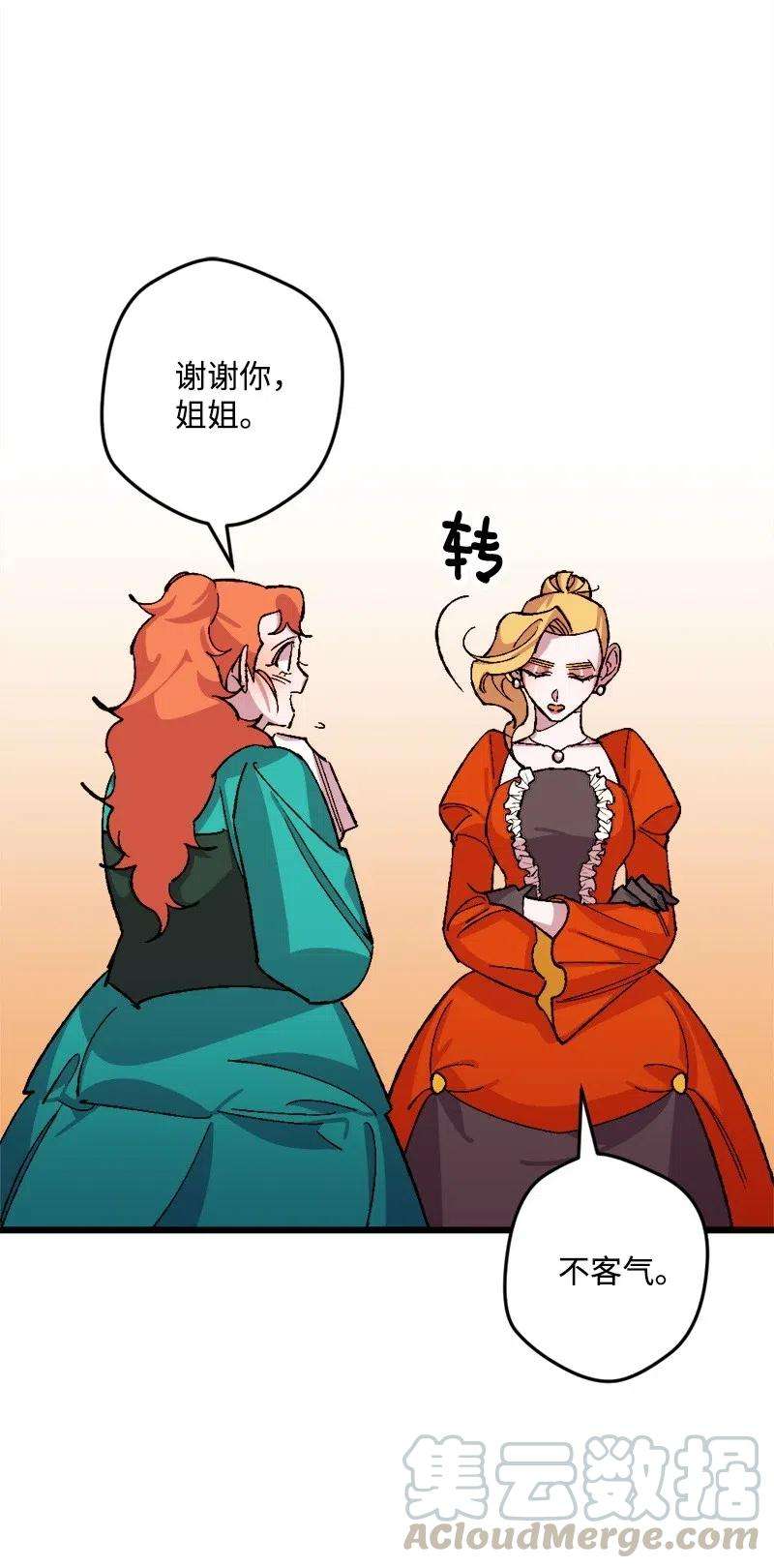 穿越成炮灰的我绝不认输34 委托