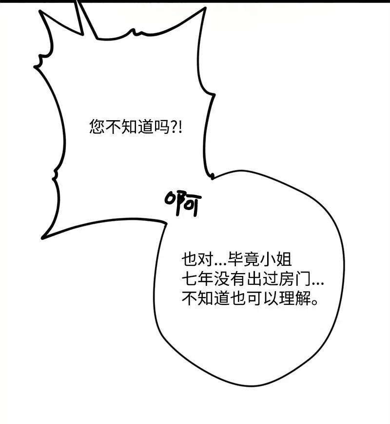 穿越成炮灰的我绝不认输34 委托