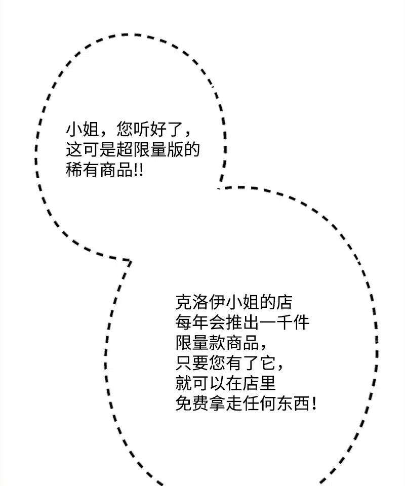 穿越成炮灰的我绝不认输34 委托