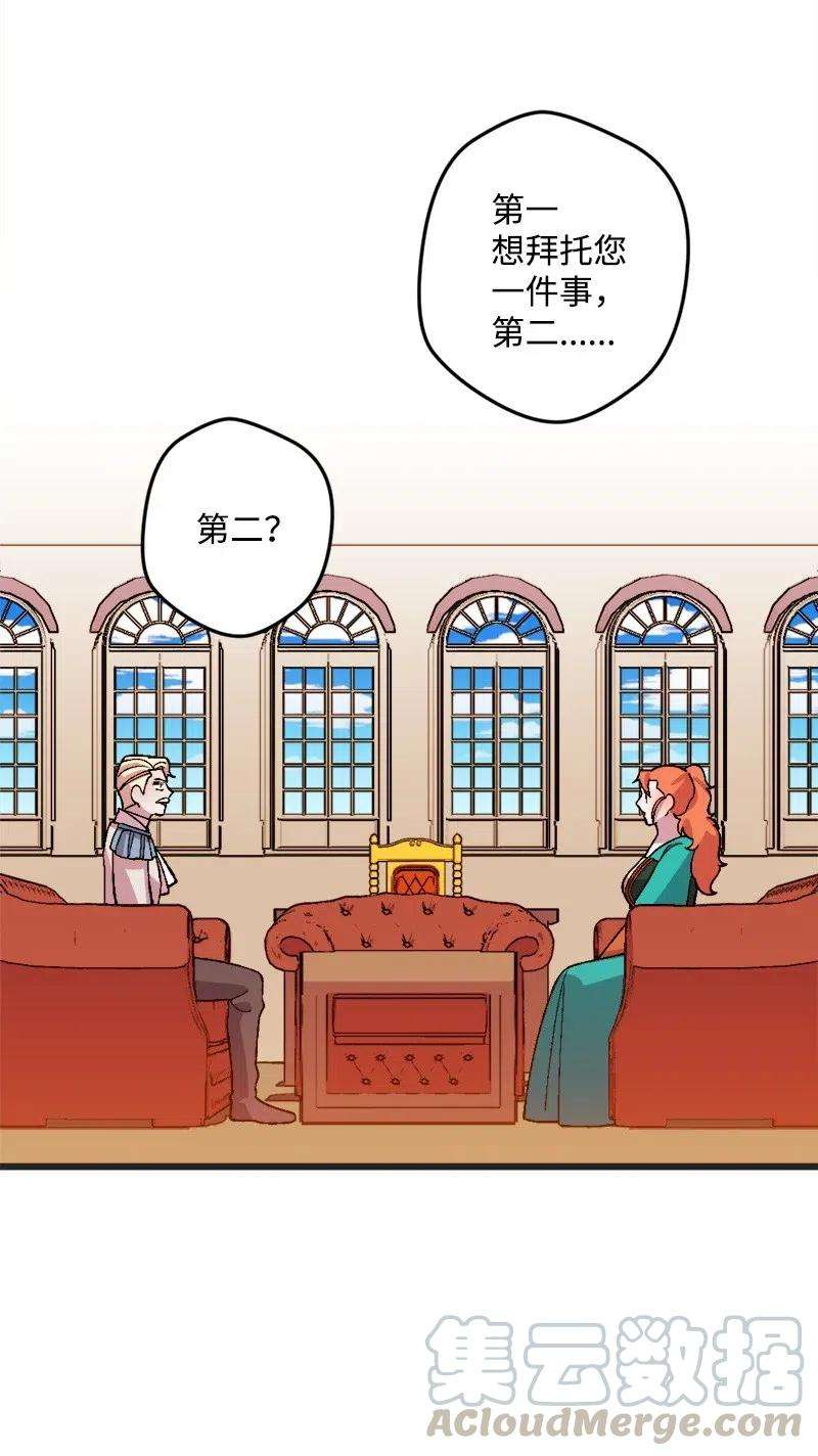 穿越成炮灰的我绝不认输34 委托