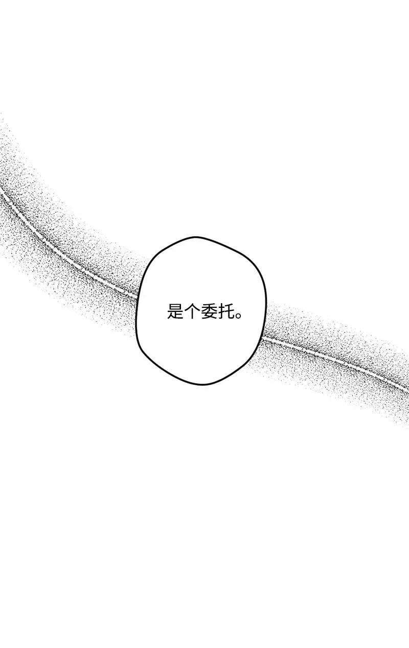 穿越成炮灰的我绝不认输34 委托