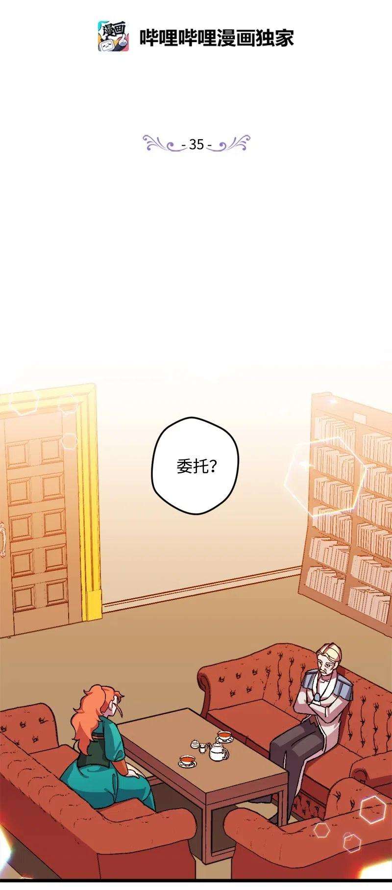 穿越成炮灰的我绝不认输35 后手