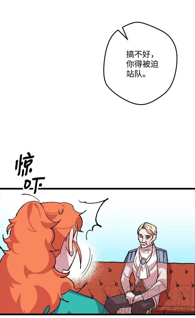 穿越成炮灰的我绝不认输35 后手