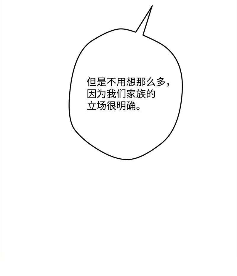 穿越成炮灰的我绝不认输35 后手