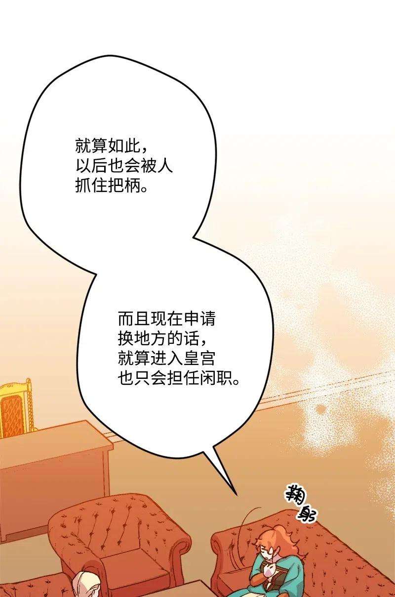 穿越成炮灰的我绝不认输35 后手