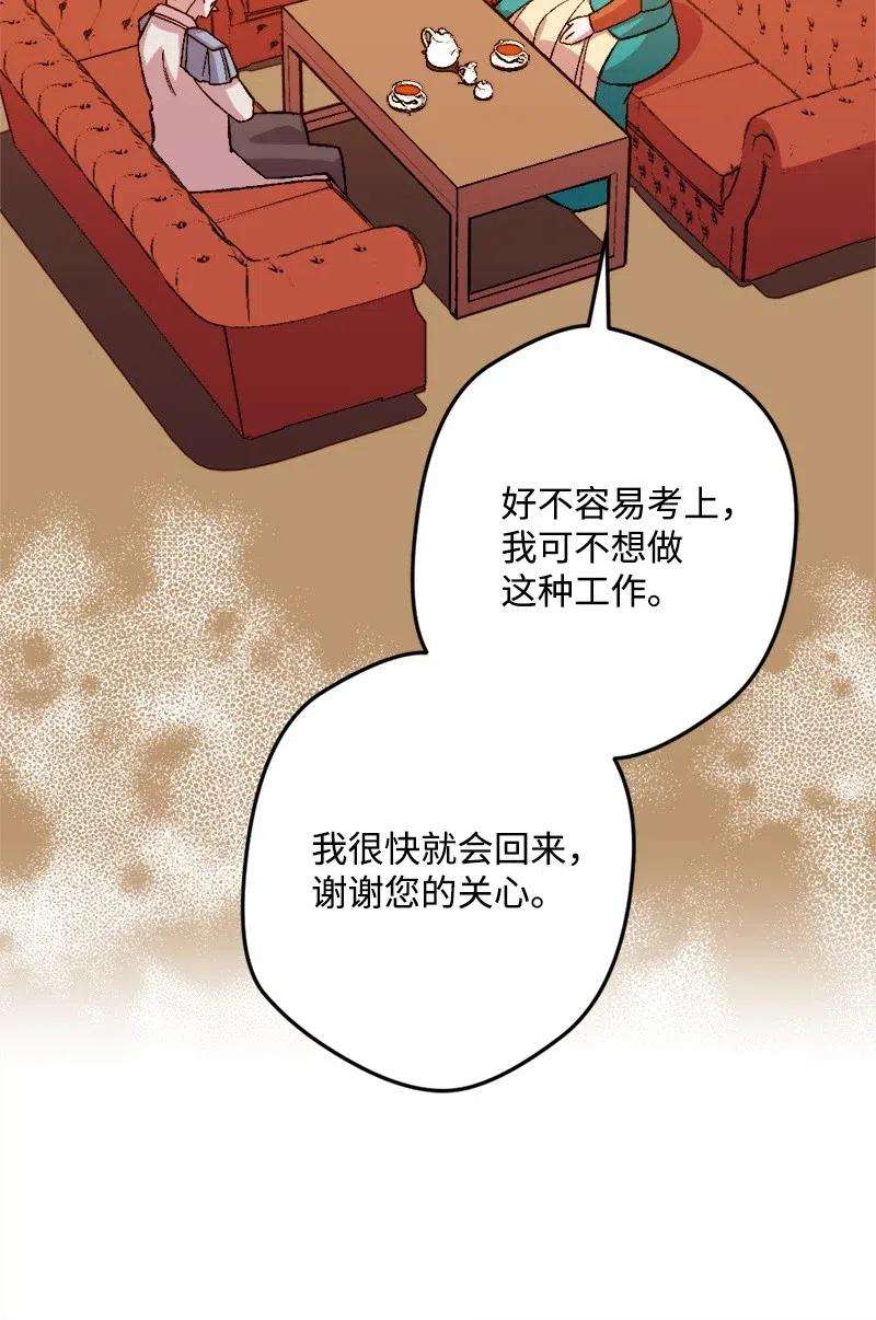 穿越成炮灰的我绝不认输35 后手