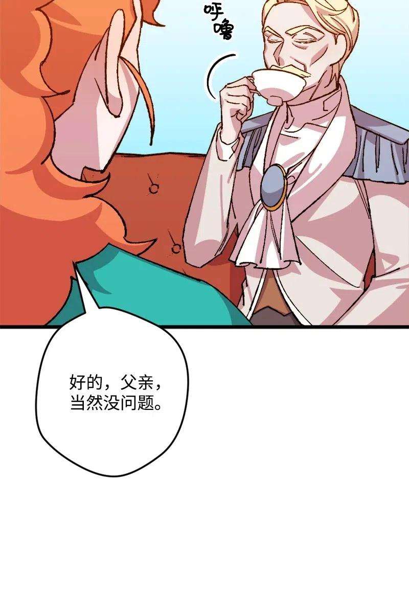 穿越成炮灰的我绝不认输35 后手