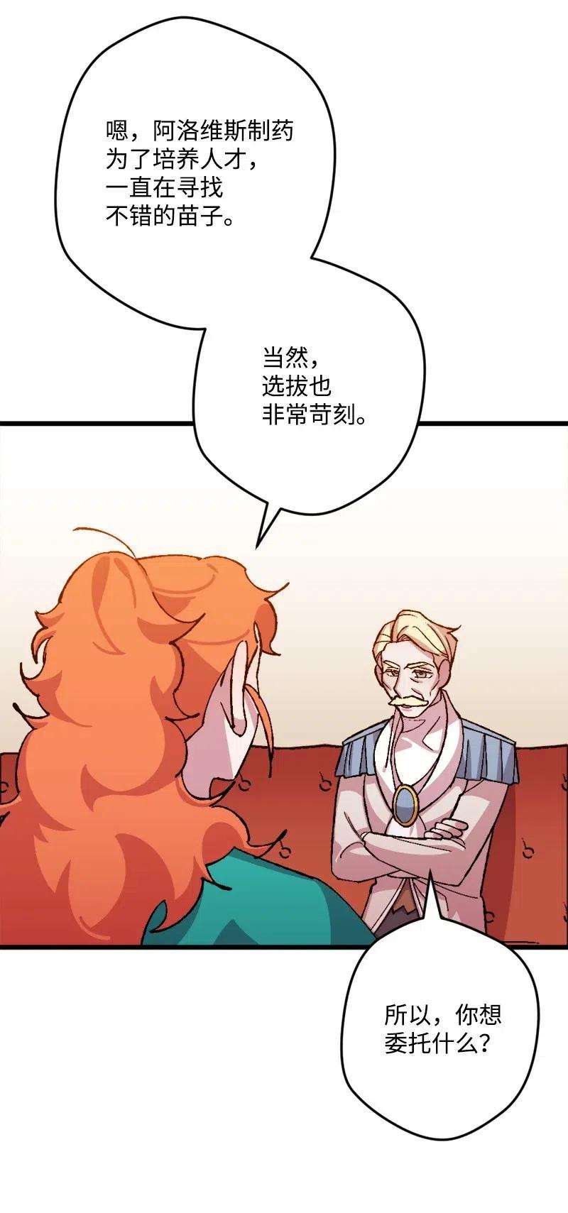 穿越成炮灰的我绝不认输35 后手