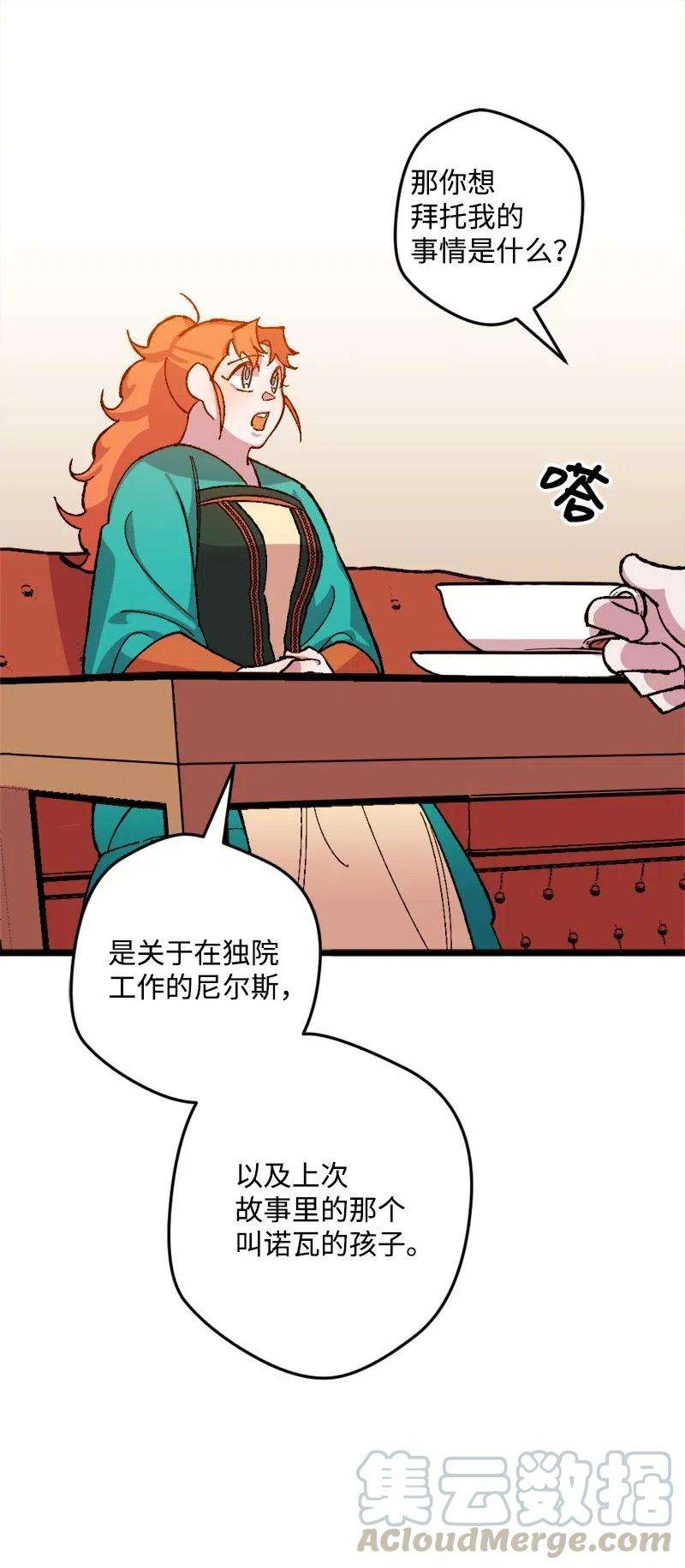 穿越成炮灰的我绝不认输35 后手